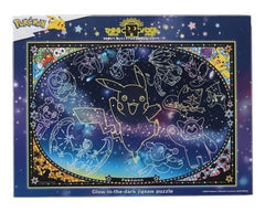 Pokémon: Looking up at the Stars Glow - in - the - dark 1000 Piece Puzzle - Gootzy Gaming